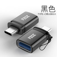 派滋Type-c转接头线otg/usb3.0转换器支持新MacBook/华为P20/荣耀V9/小米6/mix2s手机外接u盘 黑色