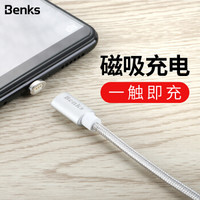 邦克仕(Benks)安卓手机充电线 Micro-USB充电器线电源线 适用于华为/小米/OPPO等手机 磁吸接头 极光银1.2m