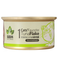 猫森林 泰国进口猫罐头宠物猫零食成幼猫湿粮猫咪零食白肉汤罐 吞拿鱼系列85g