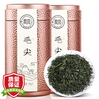 君宜 茶叶 绿茶 毛尖 125g*2罐共250g *2件