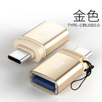 派滋 otg转接头usb3.0转换器 Type-c转接头线支持新MacBook/华为P20/荣耀V9/小米6/mix2s手机外接u盘 金色