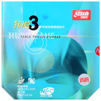 红双喜DHS 尼傲NEO省套狂飙3套胶 乒乓球拍胶皮反胶 红色39度2.2