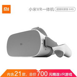 MI 小米 VR一体机 白色 64G