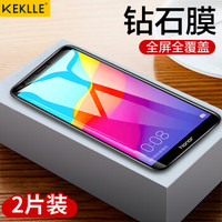 KEKLLE华为荣耀畅玩7C/畅享8钢化膜 全屏覆盖高清防爆手机玻璃贴膜防指纹保护膜 全屏黑色