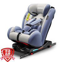 众霸(ZHONGBA)宝宝汽车儿童安全座椅isofix双向硬接口 0-12岁 可躺可坐 婴儿车载座椅 天空蓝