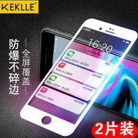 KEKLLE 苹果7/8钢化膜 iphone7/8全屏覆盖高清防爆手机玻璃贴膜3D防指纹保护膜 全屏白色