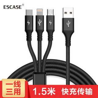 ESCASE 车载充电器线三合一数据线 苹果8/X安卓Type-c/小米手机通用 1.5米2.1A充电线 一拖三 CPX-C12 炫酷黑