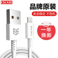 ESCASE 苹果数据线 iPhone充电线XsMax/XR/X/8/7/6Plus5iPad  mini4手机USB电源线适用原装充电器线1米C13白
