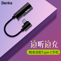 邦克仕(Benks)Type-C耳机转接头 通话听歌二合一USB-C音频转接线 适用华为P20/小米8/坚果乐视3.5mm 幻影黑