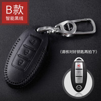 乔氏（Qiaoshi） 日产汽车真皮钥匙包 适用日产全系三键喇叭智能款钥匙套 智能三键喇叭B款-黑线