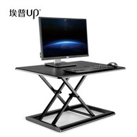 UP 埃普 ID-30B 站立办公桌呵护腰椎笔记本显示器支架台 显示器电脑桌可移动升降折叠式工作台书桌 黑色