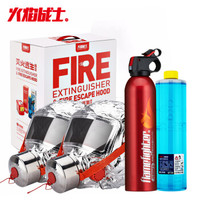 火焰战士 灭火器车载车用家用逃生应急套装 600G灭火器+防毒面具X2+水基环保灭火逃生液 FTZ-100