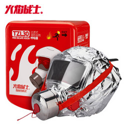 火焰战士 过滤式消防自救呼吸器防毒面具+