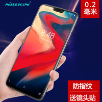 耐尔金（NILLKIN）一加6钢化膜 防爆钢化玻璃膜/手机保护贴膜 H+pro弧边0.2mm
