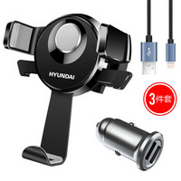 现代(HYUNDAI)汽车车载充电器套装 车充点烟器一拖二+手机支架+苹果数据线 灰 HY-T58