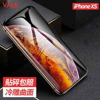 VALK 苹果x/xs钢化膜 iPhoneX/10/XS冷雕全玻璃覆盖手机膜 高清防爆玻璃手机保护贴膜5.8英寸