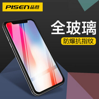 品胜（PISEN）苹果X钢化膜 防爆玻璃贴膜iphoneX手机钢化膜弧边防指纹 前膜