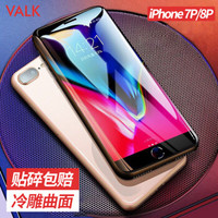 VALK 苹果7Plus/8Plus钢化膜 iPhone7P/8P冷雕全玻璃覆盖手机膜 高清防爆玻璃保护贴膜