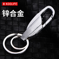 KOOLIFE 汽车钥匙扣 车载钥匙扣包套 大众钥匙扣简约子母环双匙圈钥匙圈 汽车挂饰礼品