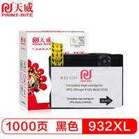 天威（PrintRite）932XL墨盒 大容量黑色 适用HP Officejet 7110 7612 6230 7510 6100 6600 6700 7612墨盒