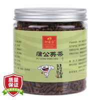 印象堂茶叶 蒲公英茶 长白山蒲公英根婆婆丁茶 可搭配玉米须玫瑰花茶 200g