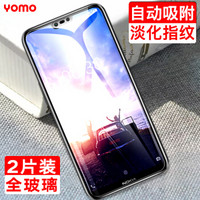 YOMO 诺基亚 NOKIA X6 钢化膜 手机贴膜 防刮防爆玻璃贴膜 非全屏覆盖-0.3mm