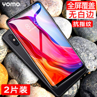 YOMO 小米8钢化膜 小米8手机膜 淡化指纹全屏覆盖无白边高清全玻璃防爆膜-黑色