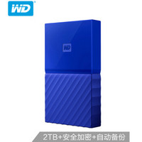 西部数据(WD)2TB USB3.0移动硬盘My Passport  2.5英寸 贵族蓝(密码保护 自动备份)WDBS4B0020BBL