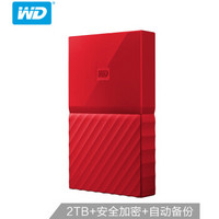 西部数据(WD)2TB USB3.0移动硬盘My Passport  2.5英寸 中国红(密码保护 自动备份)WDBS4B0020BRD
