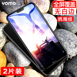 YOMO 诺基亚 NOKIA X6 钢化膜 手机膜 全覆盖防爆玻璃贴膜 全屏幕覆盖-黑色2片装