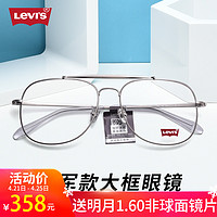 李维斯 大框眼镜框   明月1.60非球面镜片