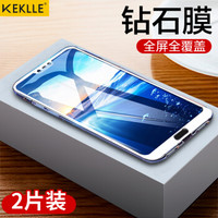 KEKLLE 华为荣耀10钢化膜 全屏覆盖高清防爆手机玻璃贴膜防指纹保护膜 全屏白色