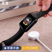 派滋 苹果手表1/2/3/4代充电器 苹果手表充电器无线apple iwatch4底座配件 usb无线充电数据线1M白色