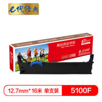 e代经典 5100F色带架  黑色 适用 OKI 5100F 5150F 5150FS 5200F 5500F 5500FS 7000F 7500F 7700F