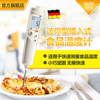 德图（testo）106 食品温度计 防水油温温度计 袖珍高精度探针温度计 插入式笔型温度计