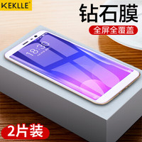 KEKLLE 魅族魅蓝6T钢化膜 全屏覆盖高清防爆手机玻璃贴膜防指纹保护膜 全屏白色