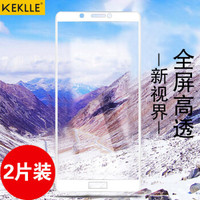 KEKLLE 华为荣耀畅玩7钢化膜 全屏覆盖高清防爆手机玻璃贴膜防指纹保护膜 全屏白色