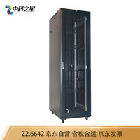 中科之星 Z2.6642网络机柜42U2米加厚型服务器机柜 交换机/UPS/弱电/屏蔽机柜 功放机柜 前后网门