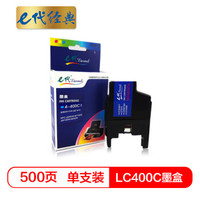 e代经典 e-LC400C墨盒 蓝色 适用兄弟MFC-J430W ;MFC-J825DW ;MFC-J625DW
