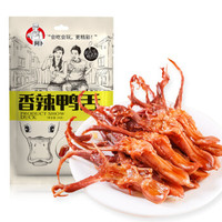阿卜 香辣味精武鸭舌 休闲零食武汉特产卤味小吃 真空小包装24g/袋