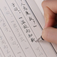 六品堂 10本装 钢笔练字帖成人行书套装 硬笔书法临摹练字贴行楷书学生字帖国学经典