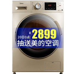 美的(Midea)10公斤洗烘一体带烘干 变频滚筒洗衣机全自动 速风蒸汽烘干 羽绒服低温柔烘 除螨洗