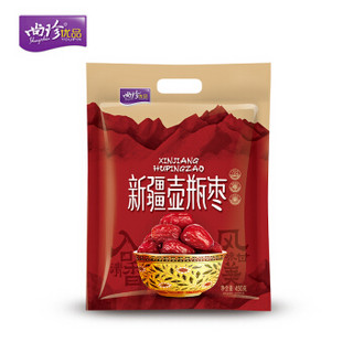 尚珍优品 蜜饯干果 干制大枣  新疆大枣 新疆壶瓶枣 450g/袋