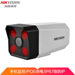 HIKVISION 海康威视 DS-IPC-B12-I 监控摄像头