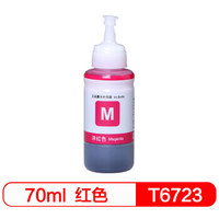 绘威 T6723 红色墨水(适用爱普生 L130 L211 L220 L310 L313 L360 L380 L385 L455 L485 L565 L605 L1655)