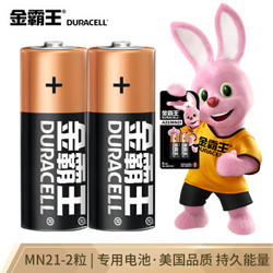 金霸王（Duracell ） MN21电池2粒装（12V高伏碱性电池） 适用于车库卷帘门遥控器智能门锁门铃话筒 *5件