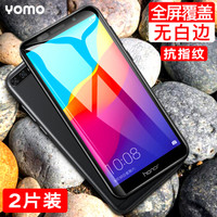 YOMO 华为畅享8e青春/荣耀畅玩7钢化膜 手机膜 全覆盖防爆玻璃贴膜 全屏幕覆盖-黑色2片装