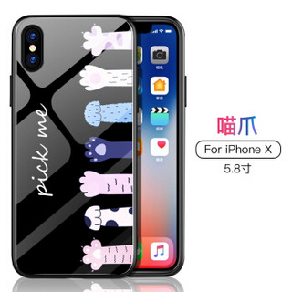 酷乐锋 苹果XS/X手机壳 iPhoneX保护套 萌物图案玻璃个性创意全包防摔硅胶潮男女-猫爪子