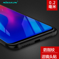 耐尔金（NILLKIN）小米8/探索版钢化膜 防爆钢化玻璃膜/手机保护贴膜 H+pro弧边0.2mm