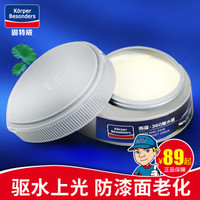 固特威KB-6034 车蜡镀膜蜡新车腊汽车蜡封釉去污蜡护漆硬蜡抛光打蜡保养上光蜡 汽车用品驱水蜡